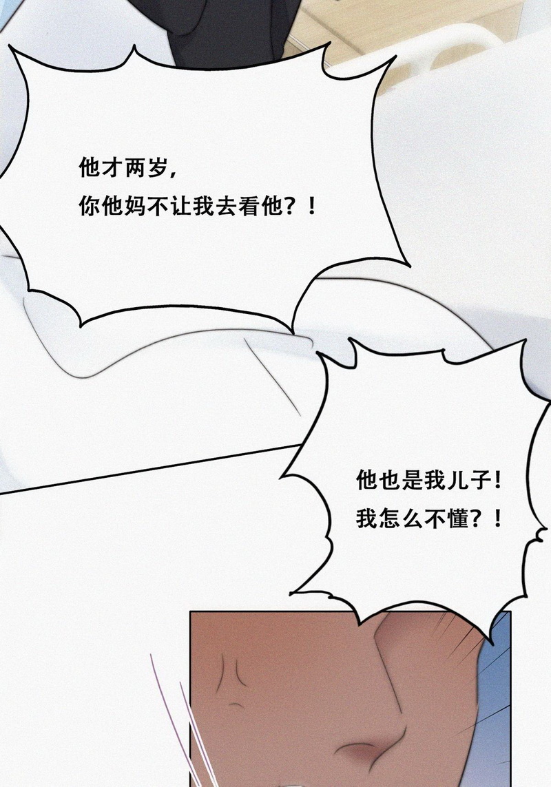 逆袭之好孕人生第71话 瞿城辞年吵架