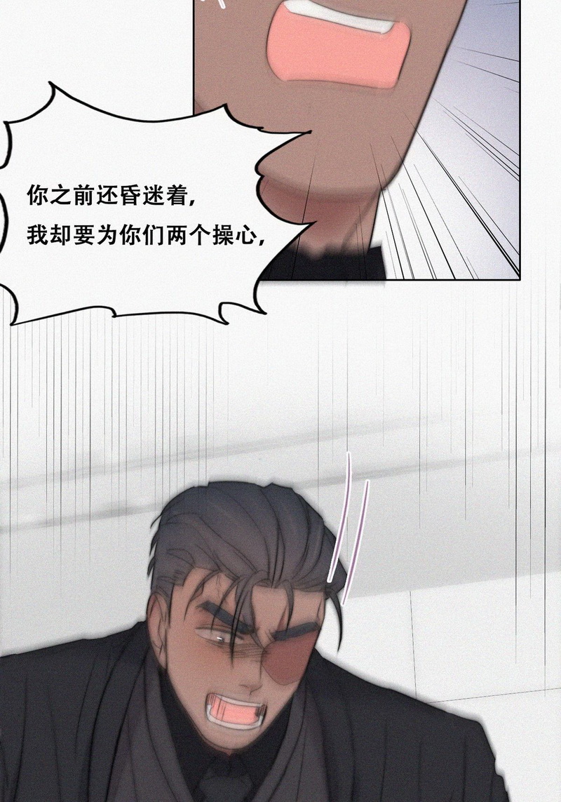 逆袭之好孕人生第71话 瞿城辞年吵架