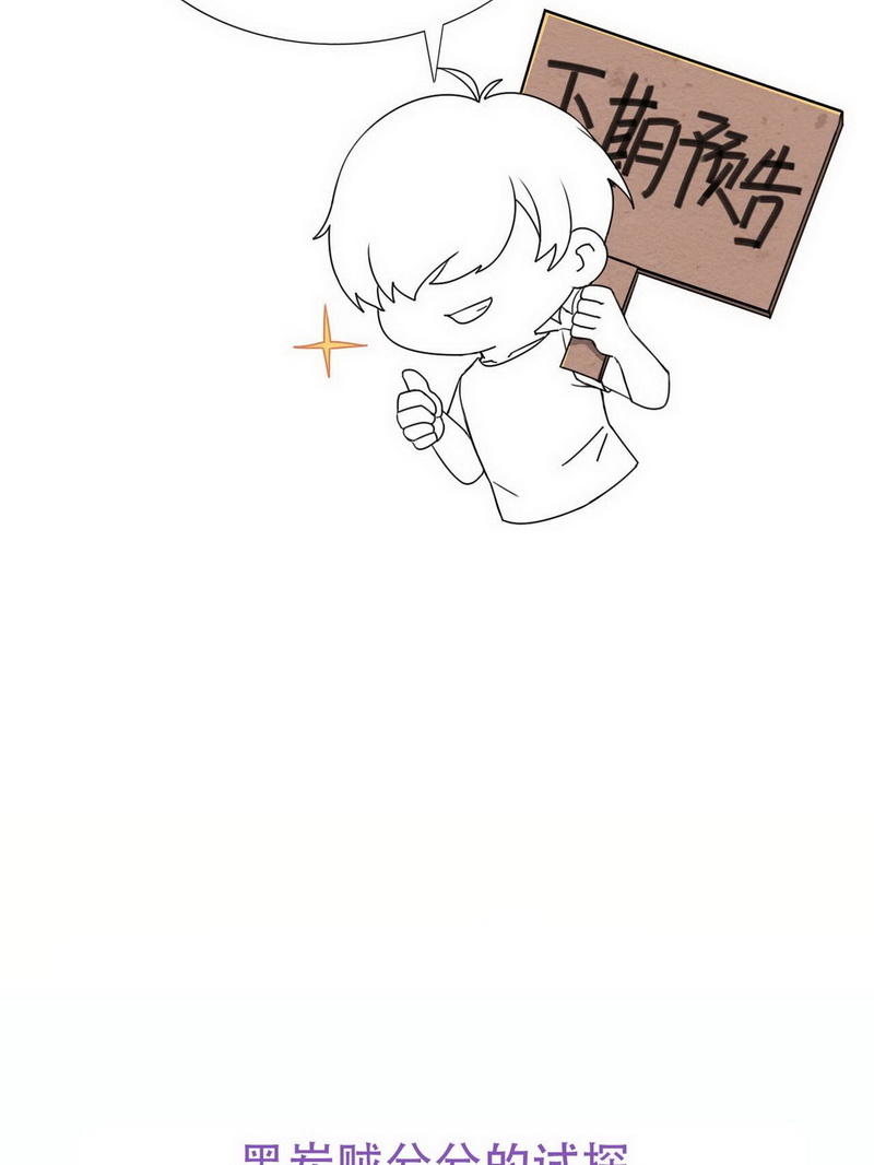 逆袭之好孕人生第71话 瞿城辞年吵架
