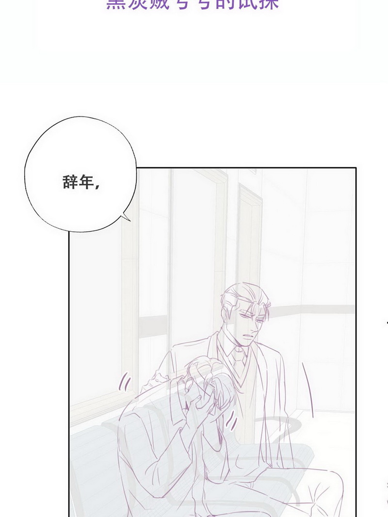 逆袭之好孕人生第71话 瞿城辞年吵架