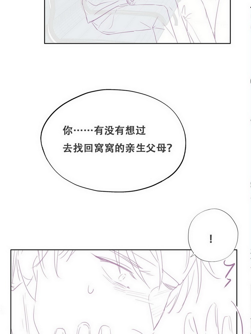 逆袭之好孕人生第71话 瞿城辞年吵架