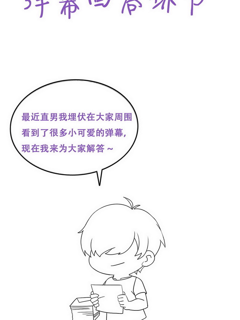逆袭之好孕人生第71话 瞿城辞年吵架