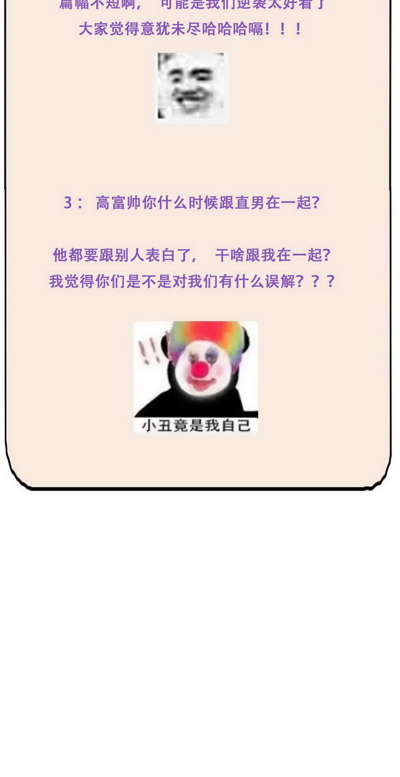 逆袭之好孕人生第71话 瞿城辞年吵架
