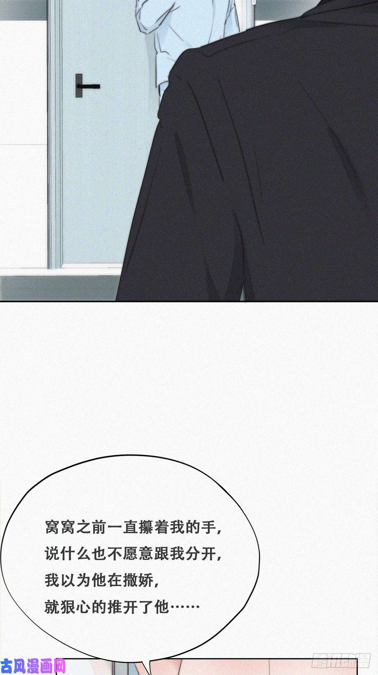 逆袭之好孕人生第70话 瞿城试探