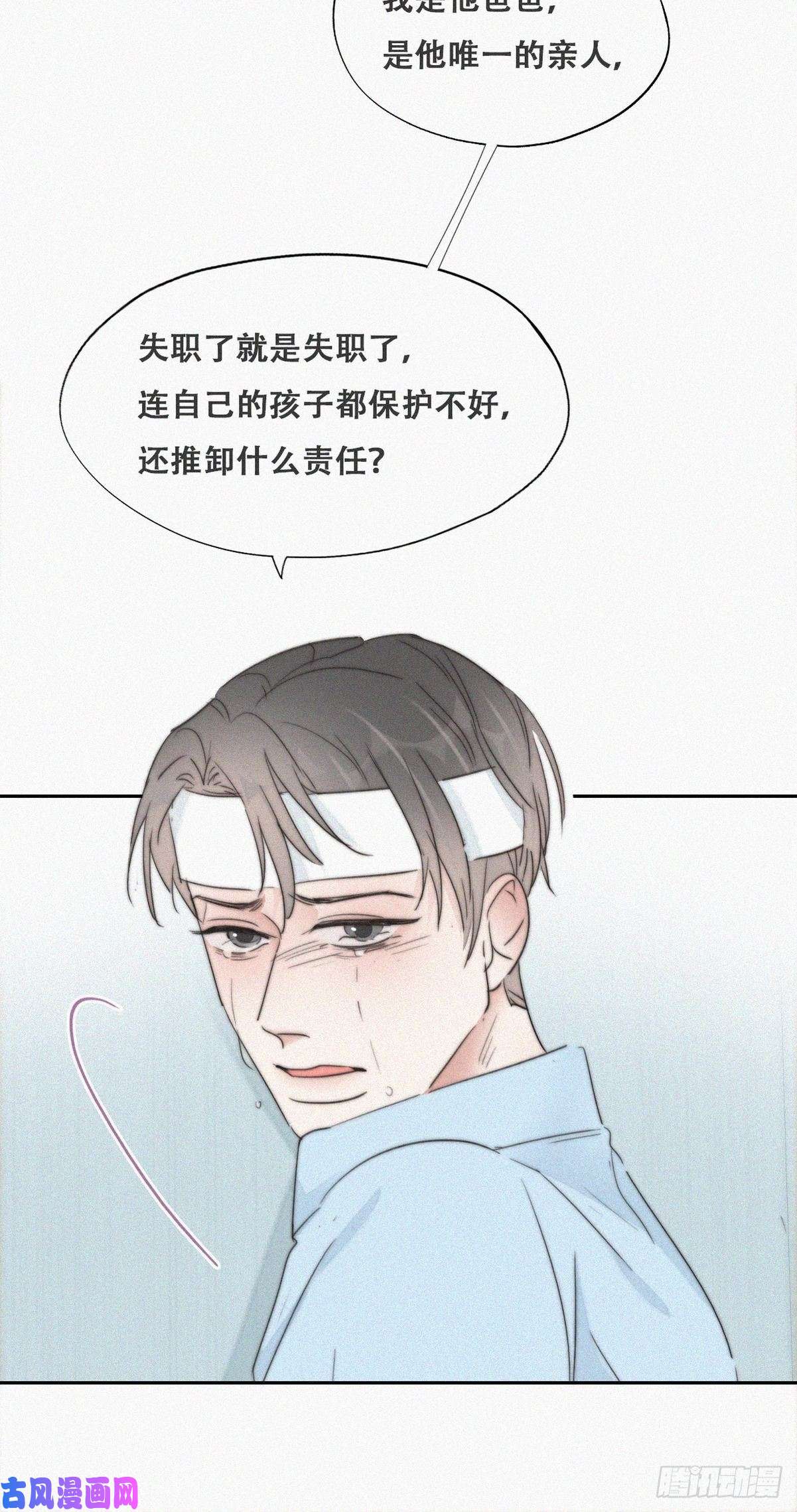 逆袭之好孕人生第70话 瞿城试探