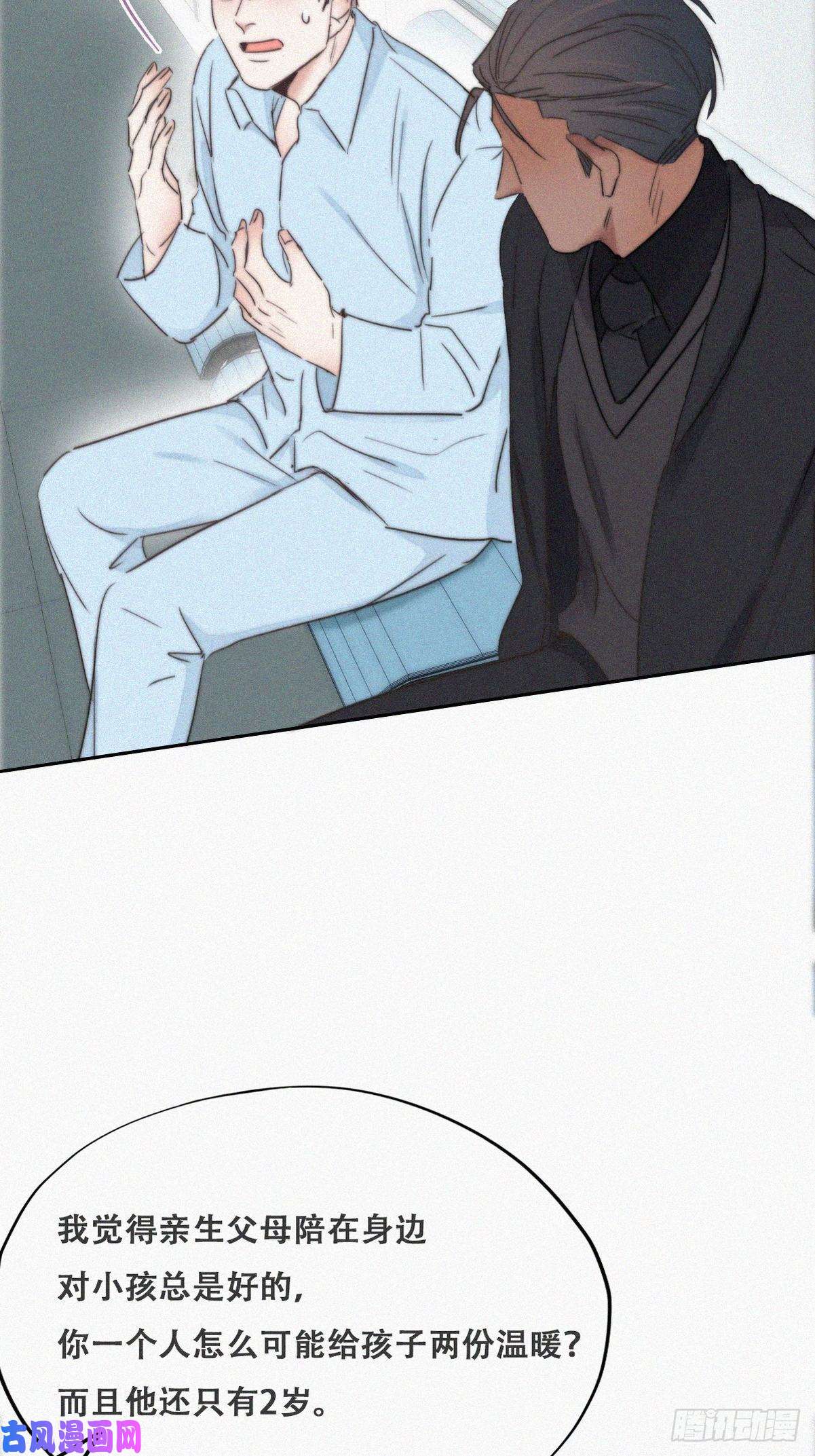 逆袭之好孕人生第70话 瞿城试探