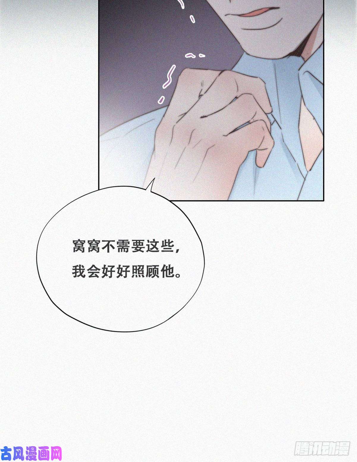 逆袭之好孕人生第70话 瞿城试探