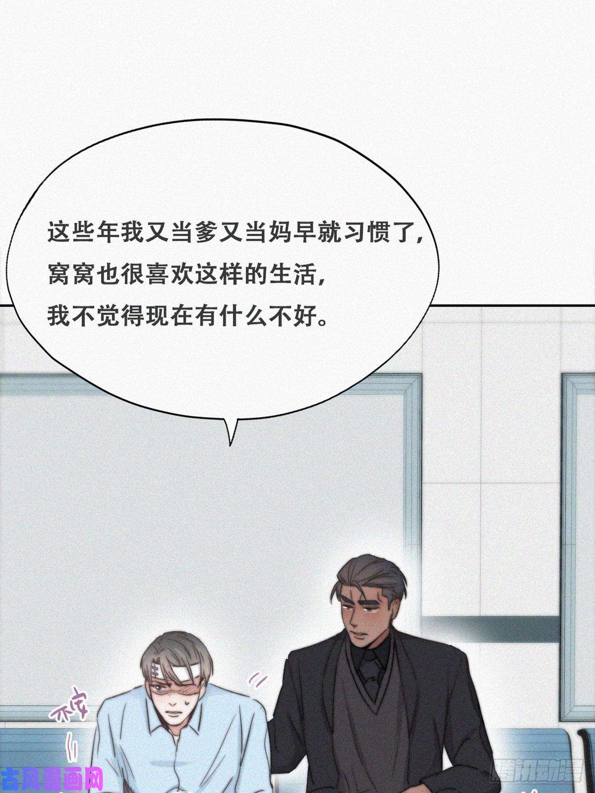 逆袭之好孕人生第70话 瞿城试探