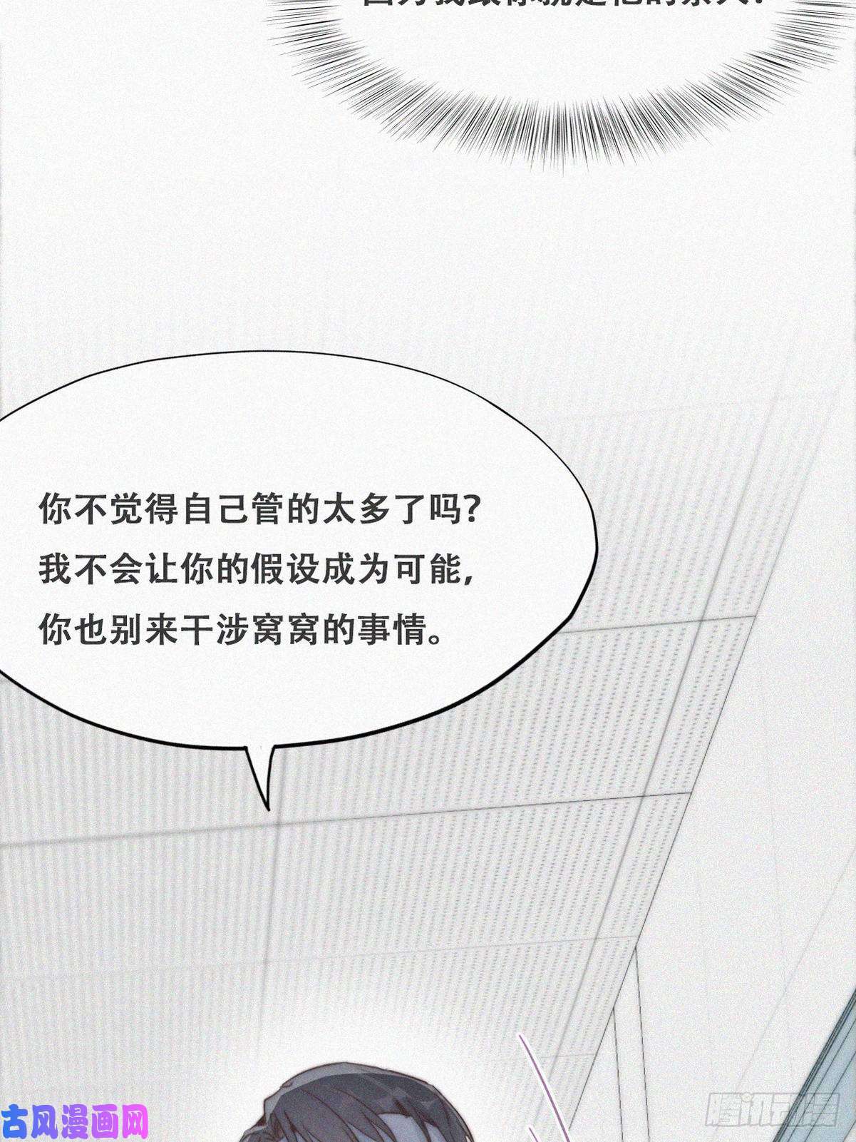 逆袭之好孕人生第70话 瞿城试探