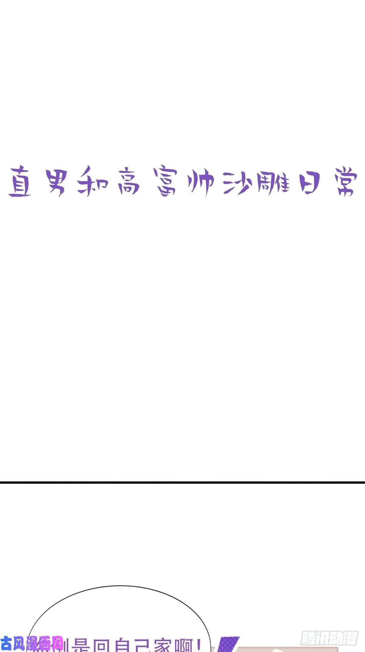 逆袭之好孕人生第70话 瞿城试探