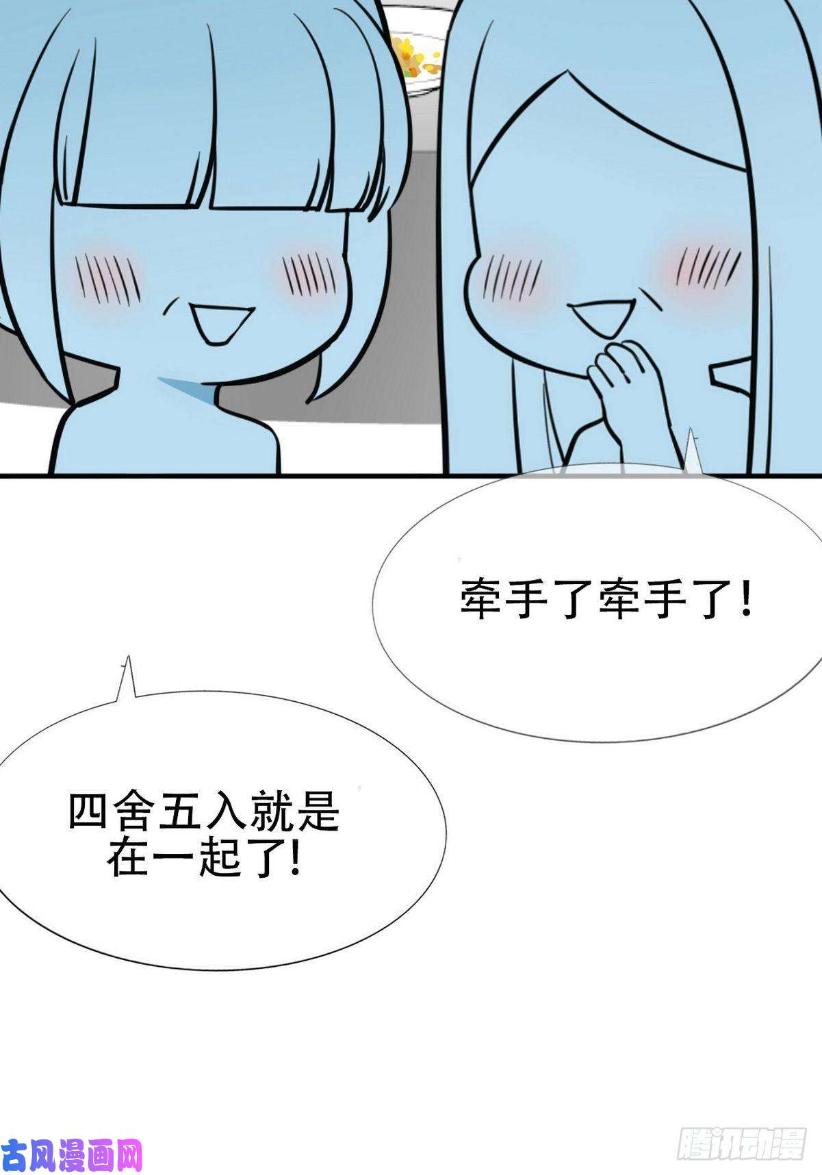 逆袭之好孕人生第70话 瞿城试探
