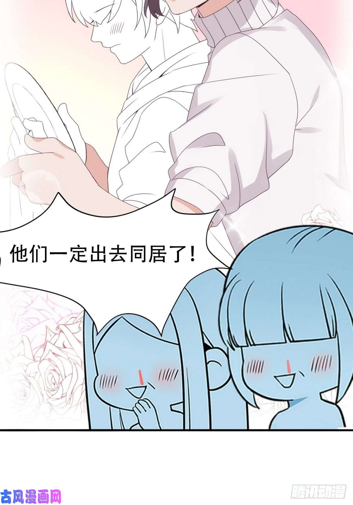 逆袭之好孕人生第70话 瞿城试探