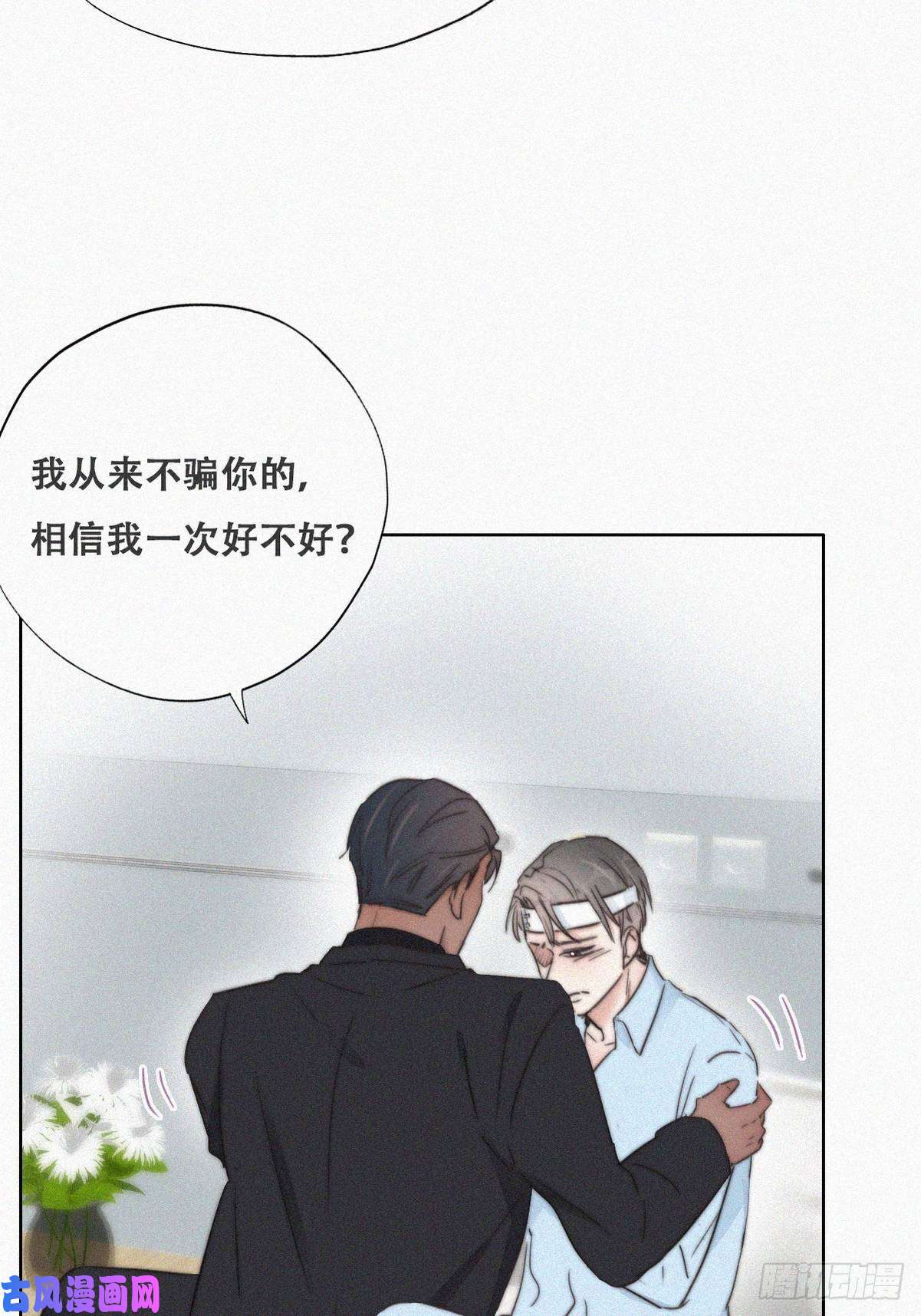 逆袭之好孕人生第70话 瞿城试探