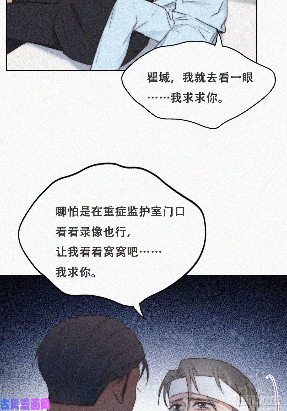 逆袭之好孕人生第70话 瞿城试探