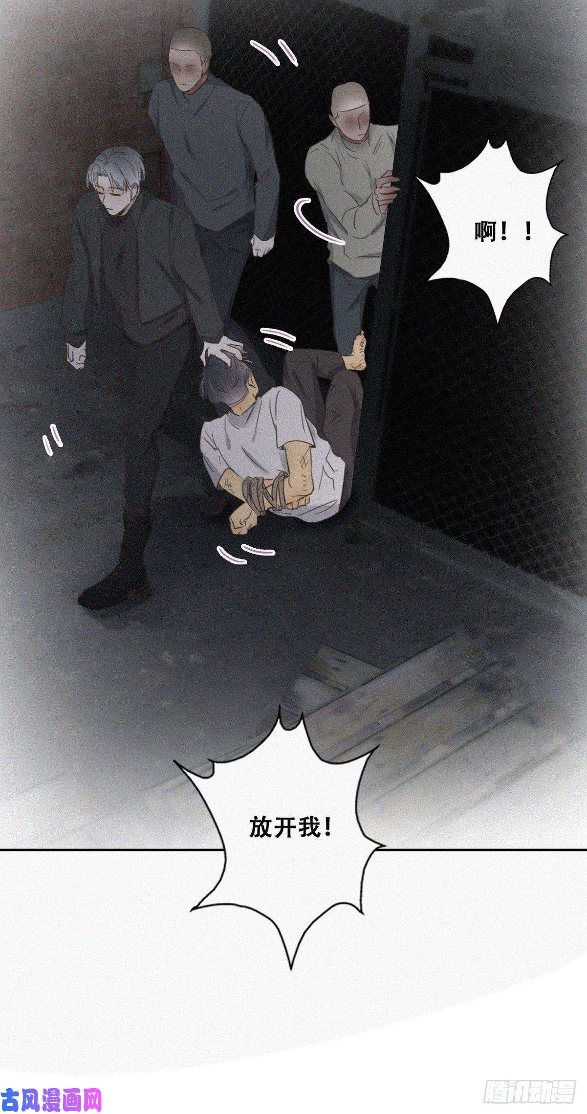 逆袭之好孕人生第71话 抓住肇事者
