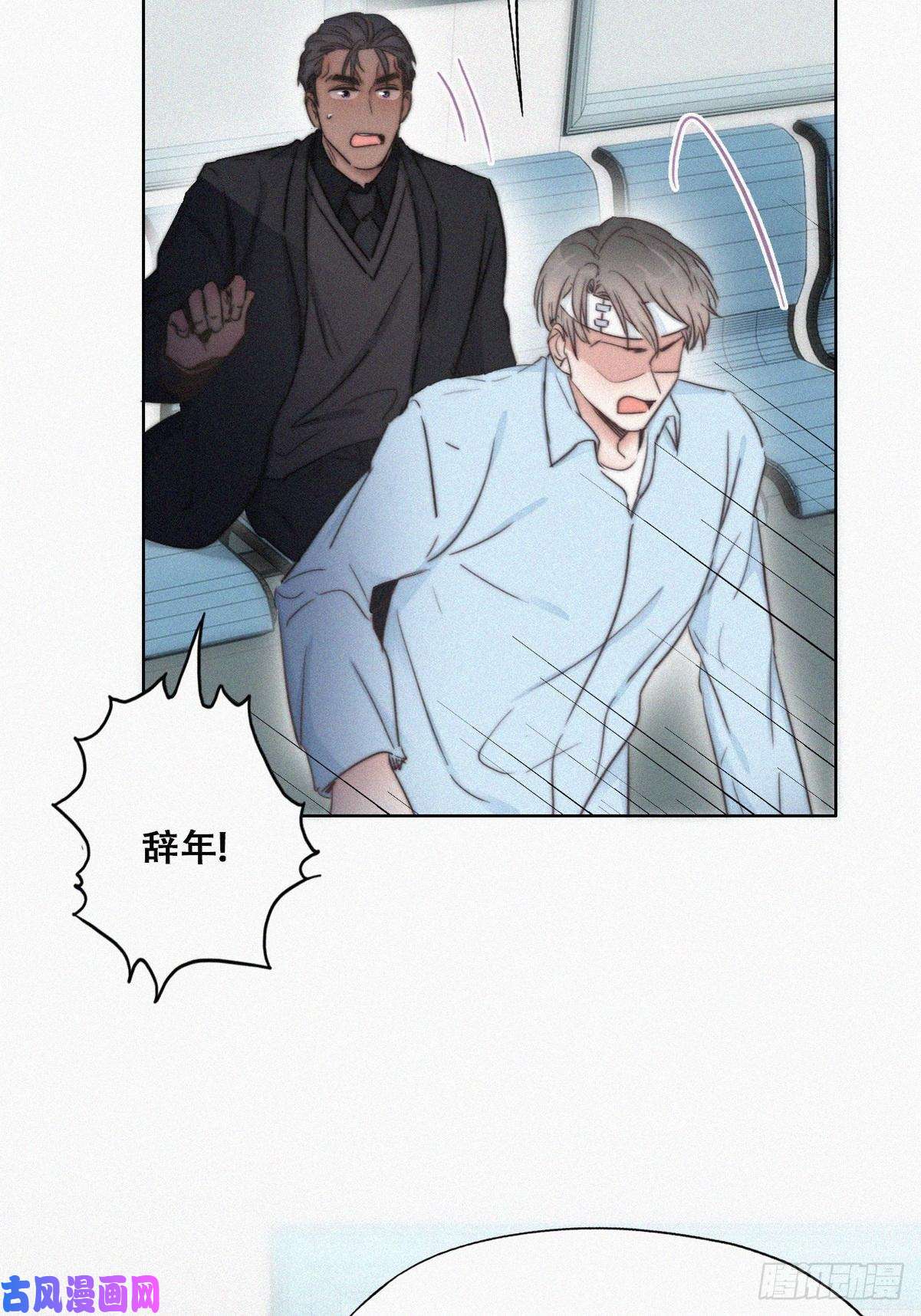 逆袭之好孕人生第71话 抓住肇事者