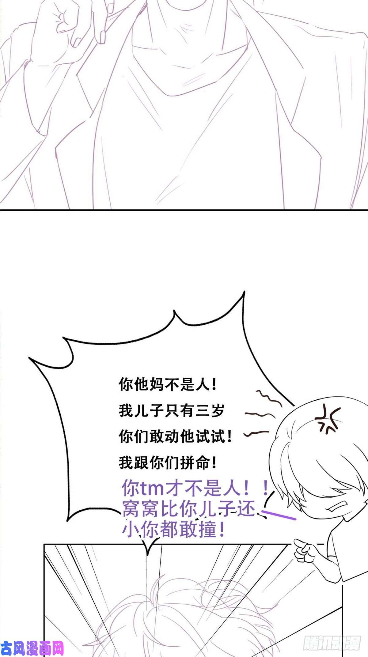 逆袭之好孕人生第71话 抓住肇事者
