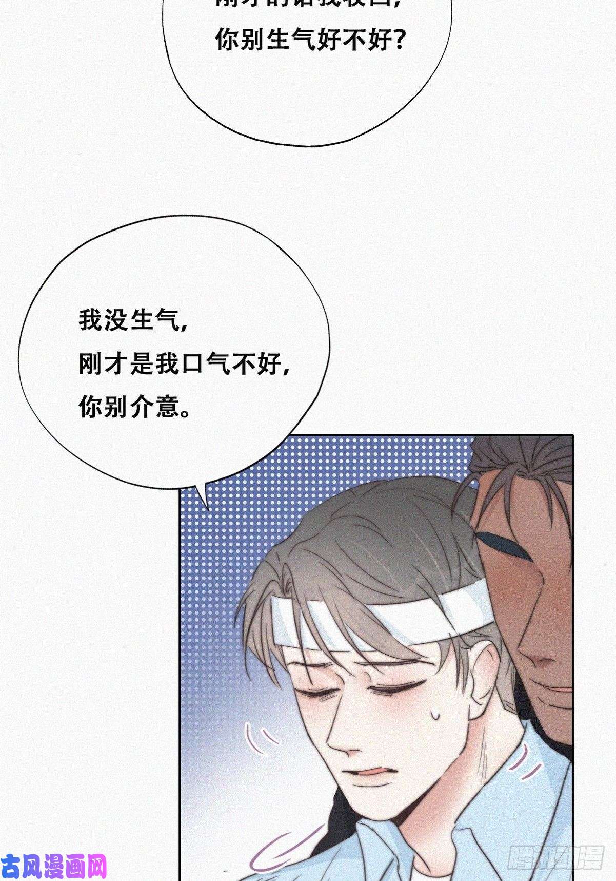 逆袭之好孕人生第71话 抓住肇事者