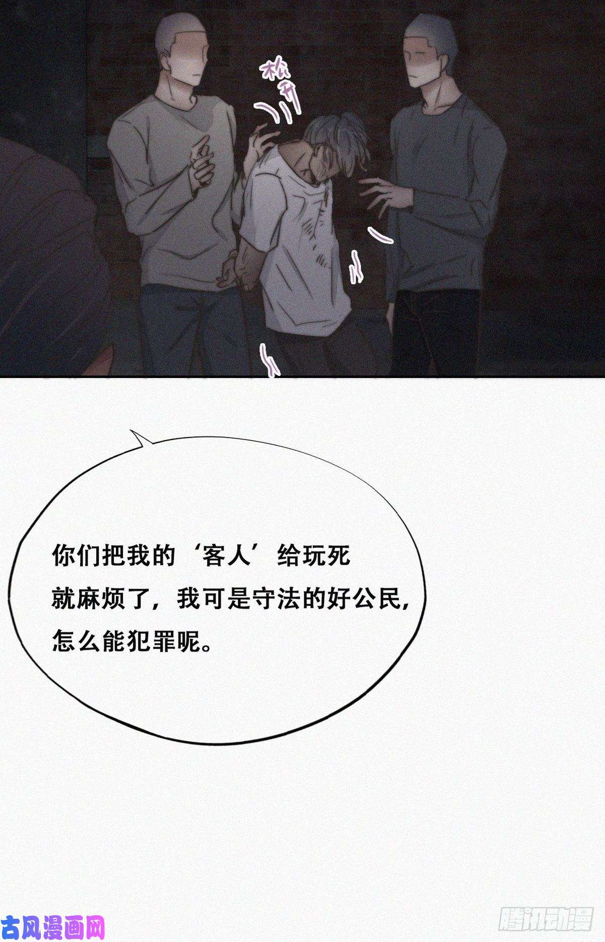 逆袭之好孕人生第72话 坐实亲子关系