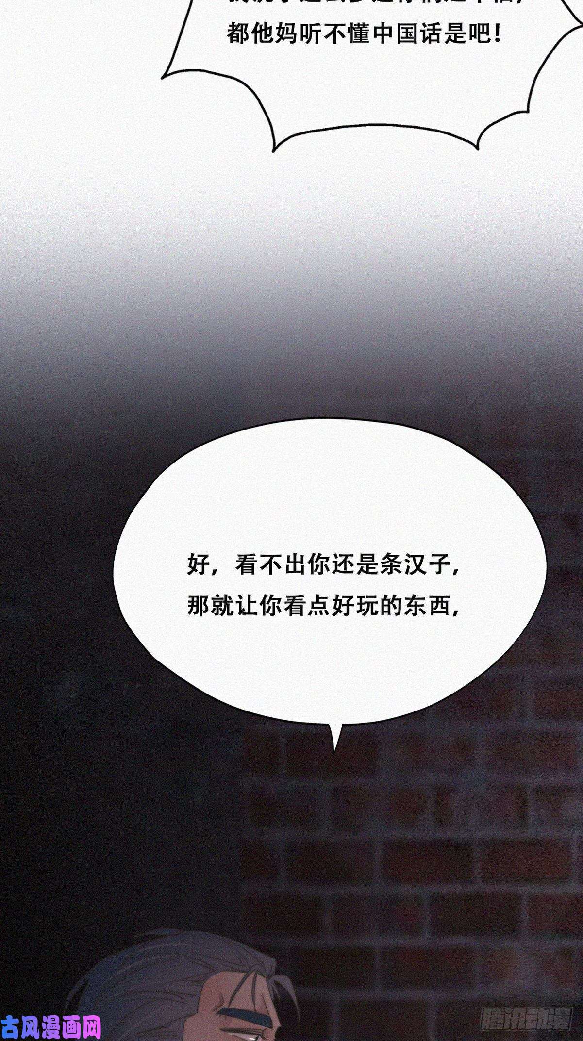 逆袭之好孕人生第72话 坐实亲子关系