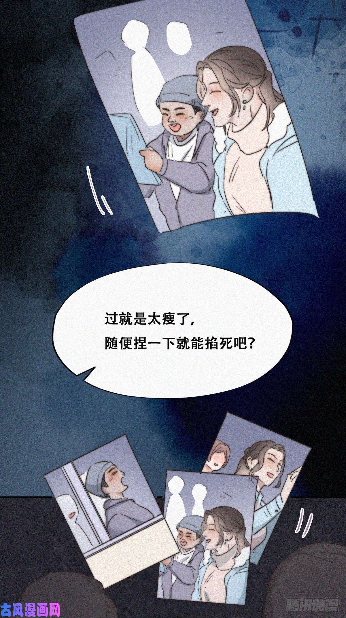 逆袭之好孕人生第72话 坐实亲子关系