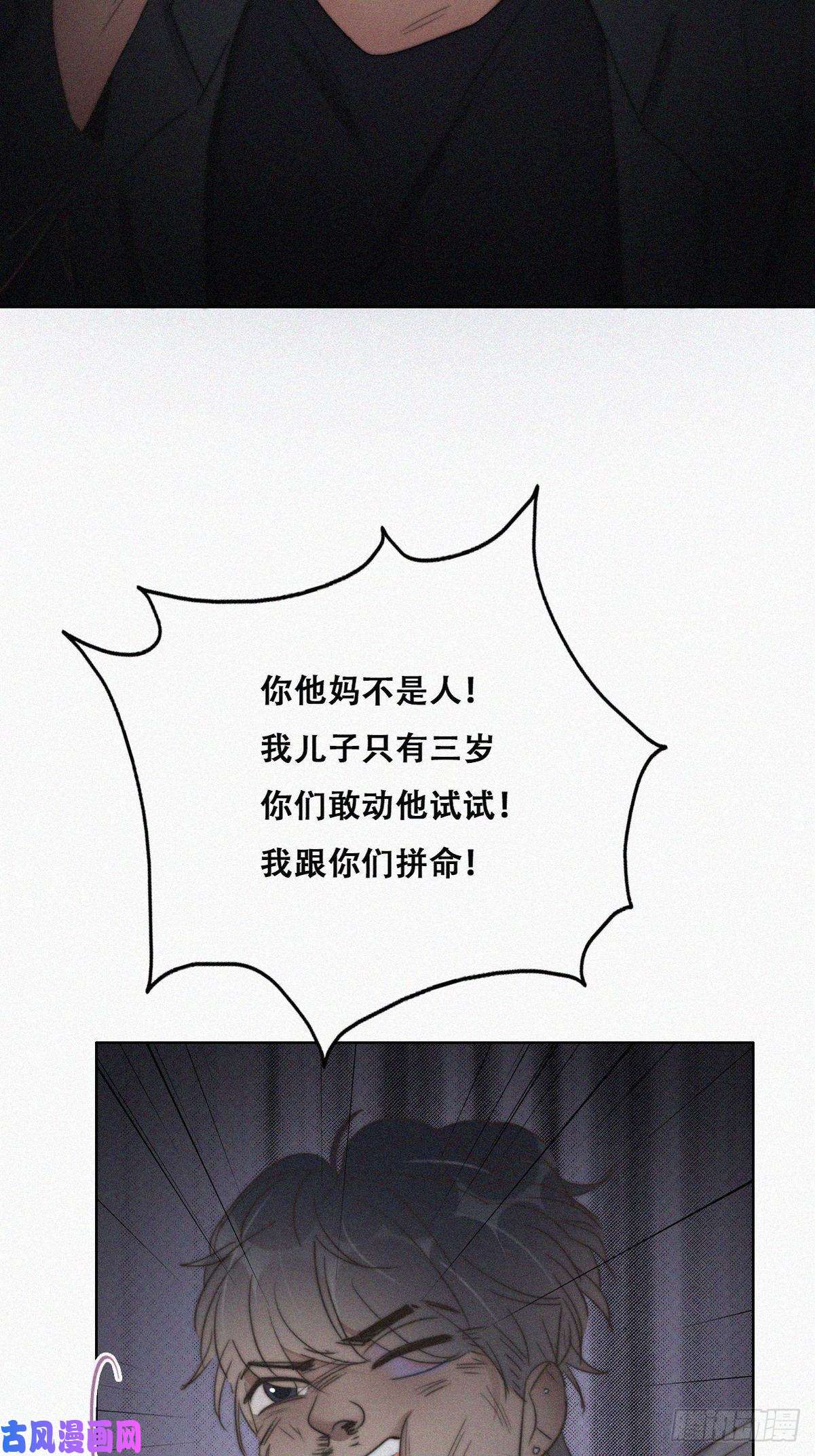 逆袭之好孕人生第72话 坐实亲子关系