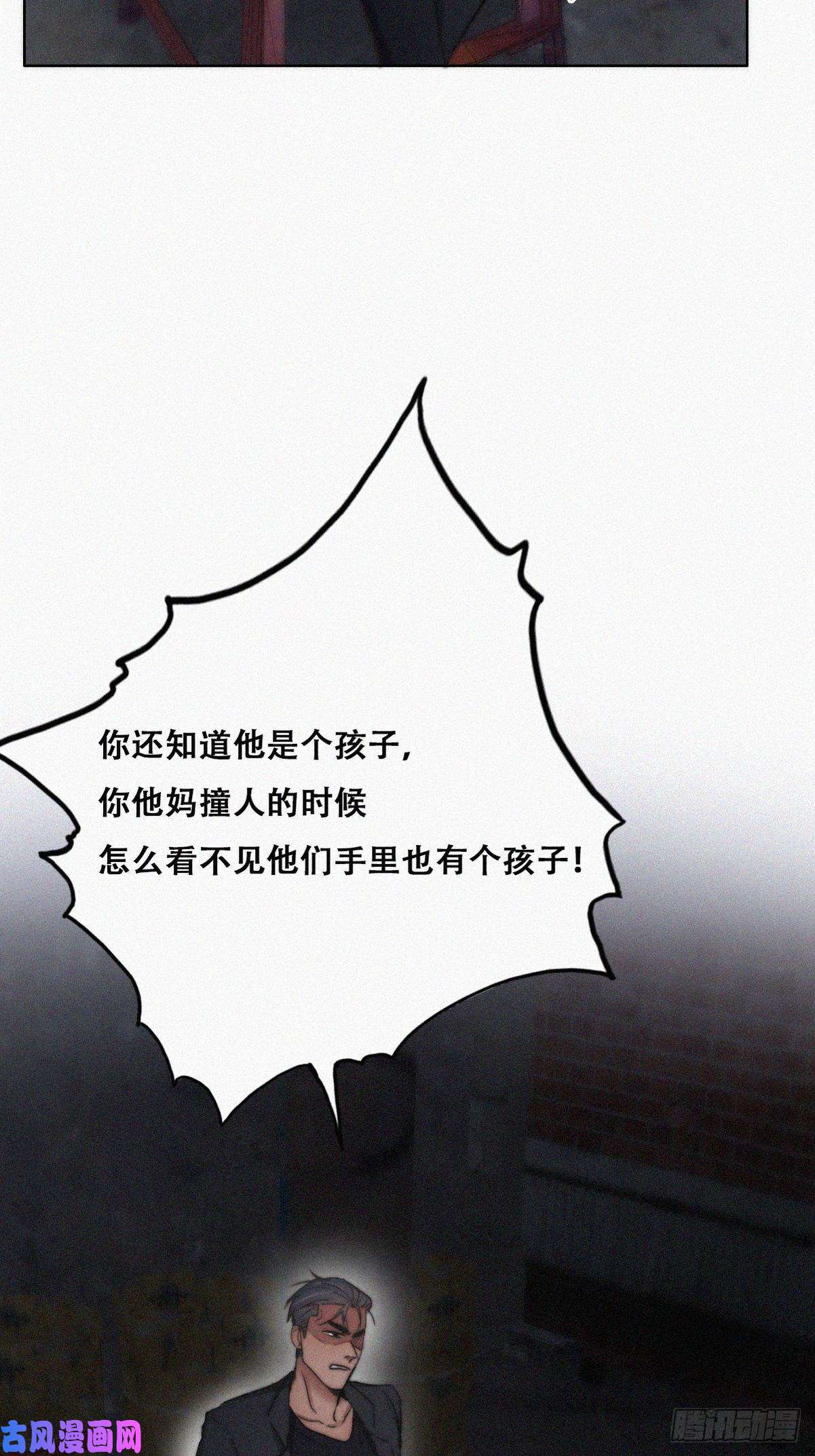 逆袭之好孕人生第72话 坐实亲子关系