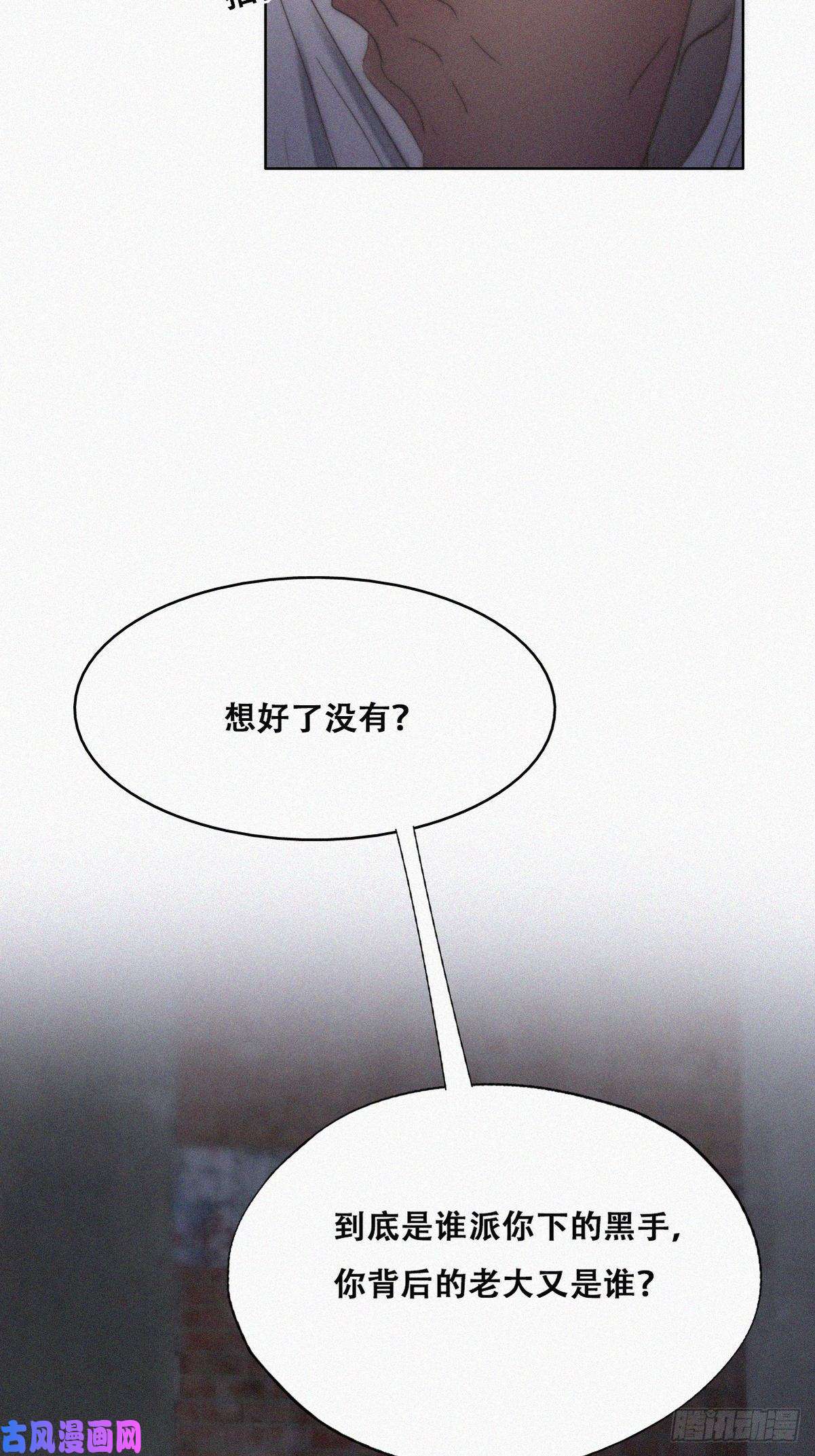 逆袭之好孕人生第72话 坐实亲子关系