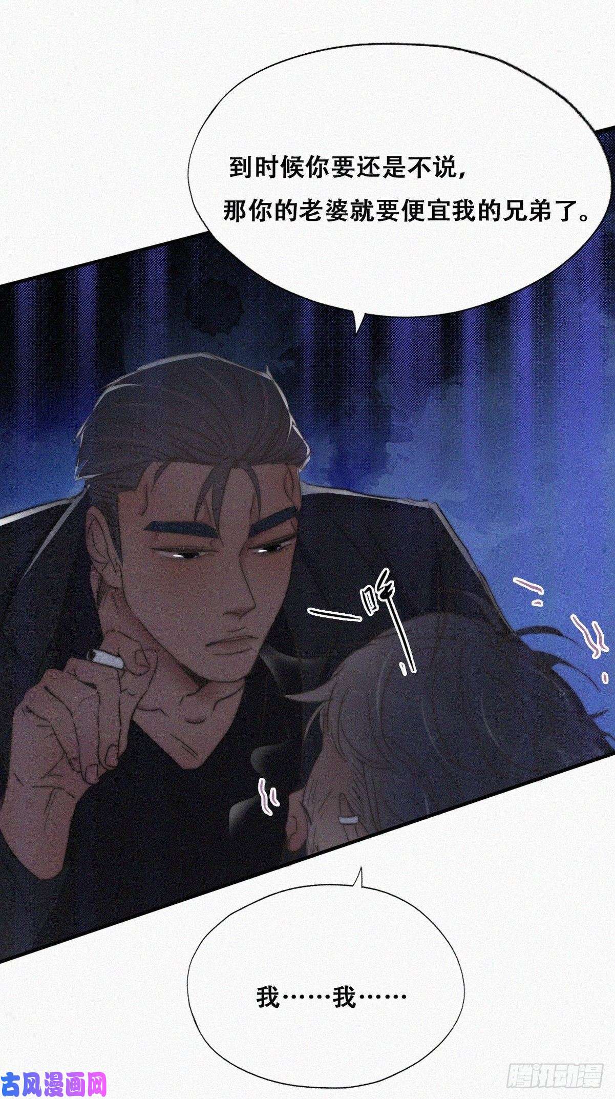 逆袭之好孕人生第72话 坐实亲子关系