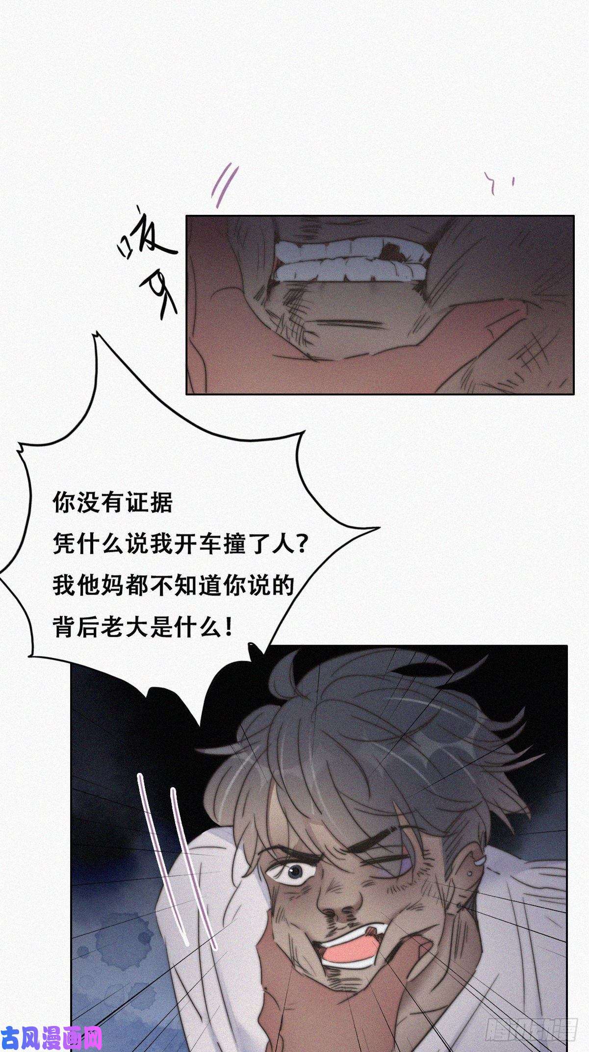 逆袭之好孕人生第72话 坐实亲子关系
