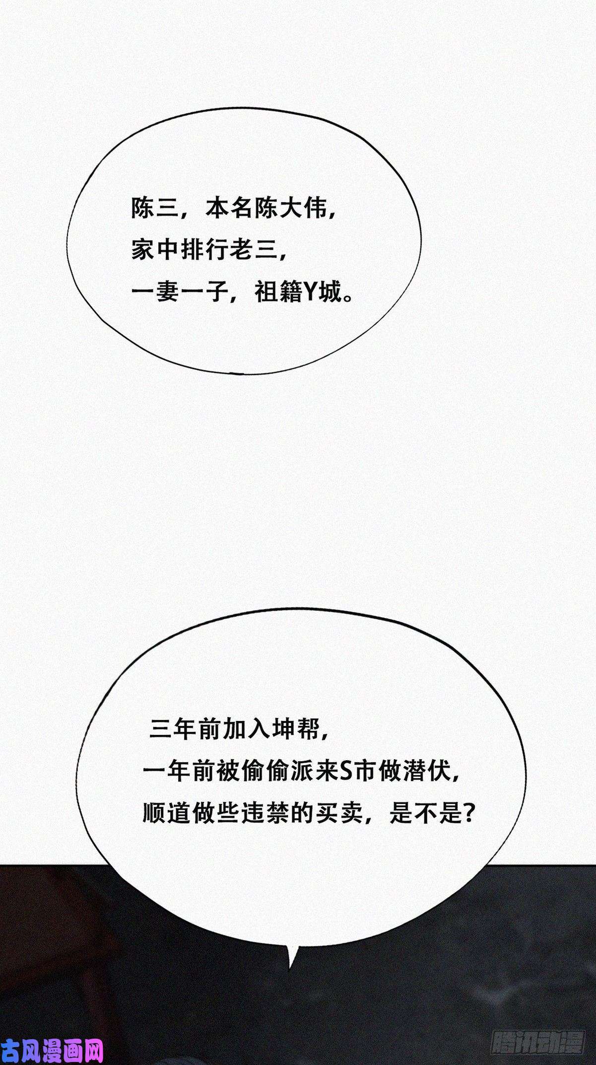 逆袭之好孕人生第72话 坐实亲子关系
