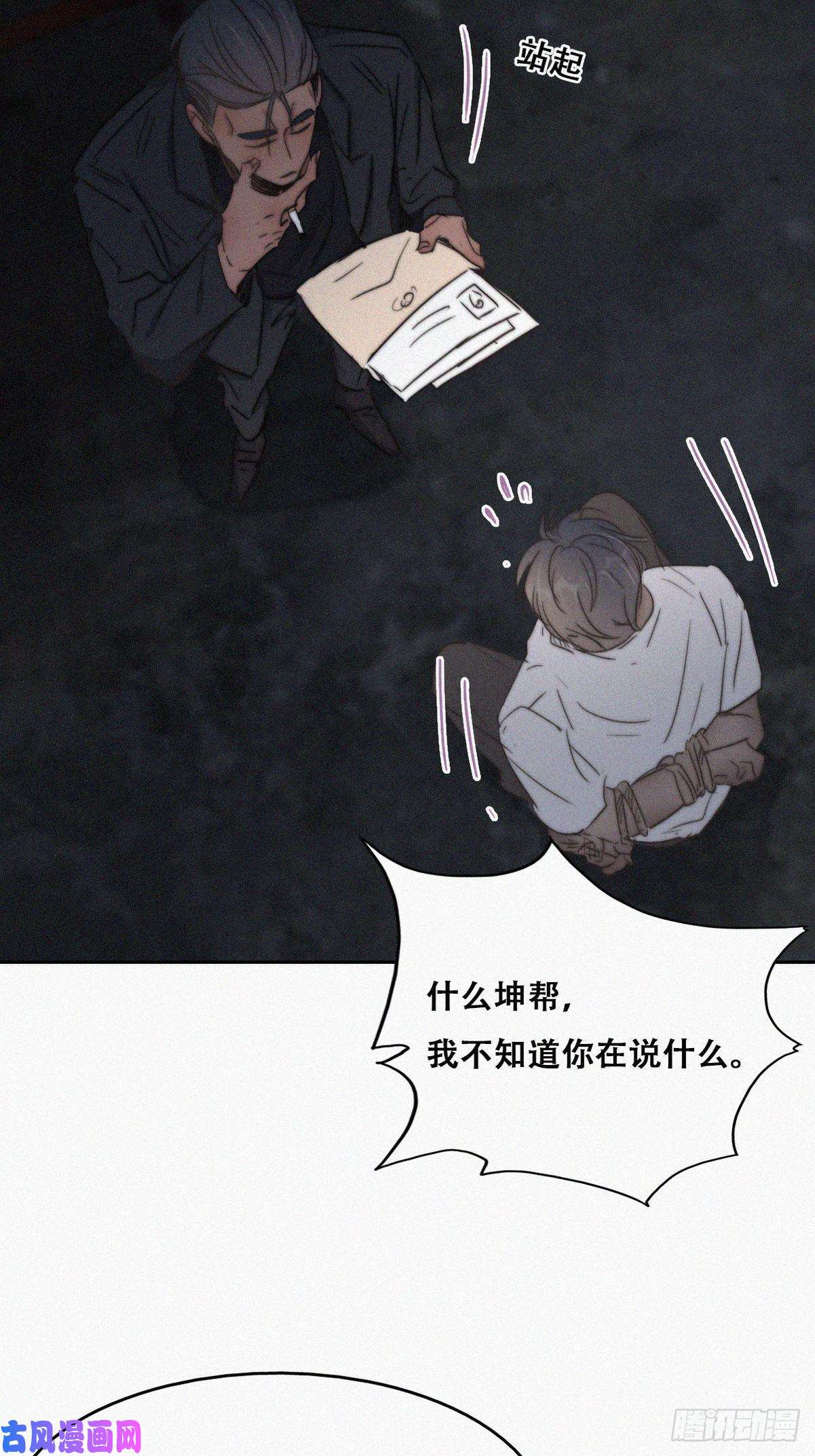 逆袭之好孕人生第72话 坐实亲子关系