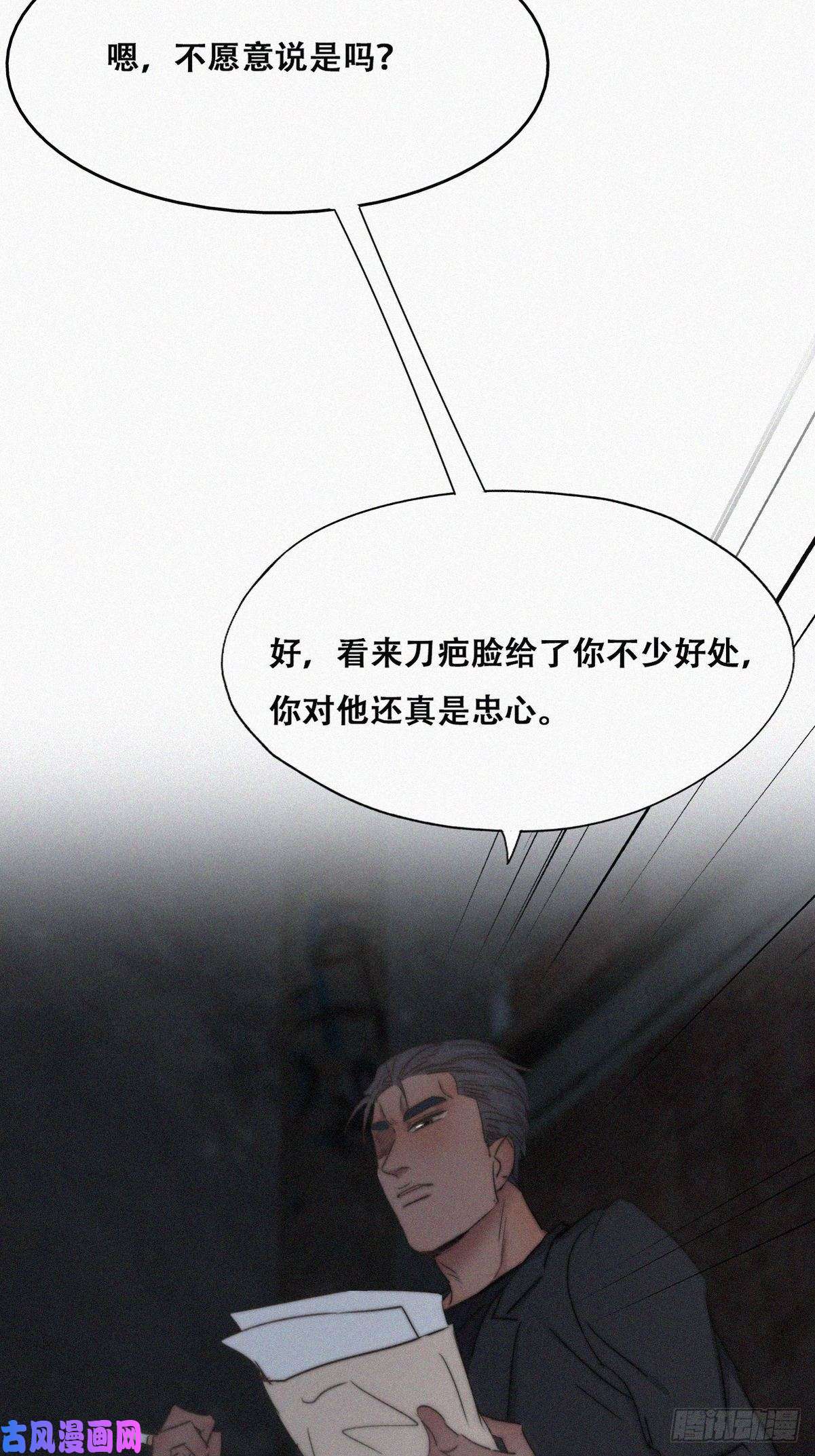 逆袭之好孕人生第72话 坐实亲子关系