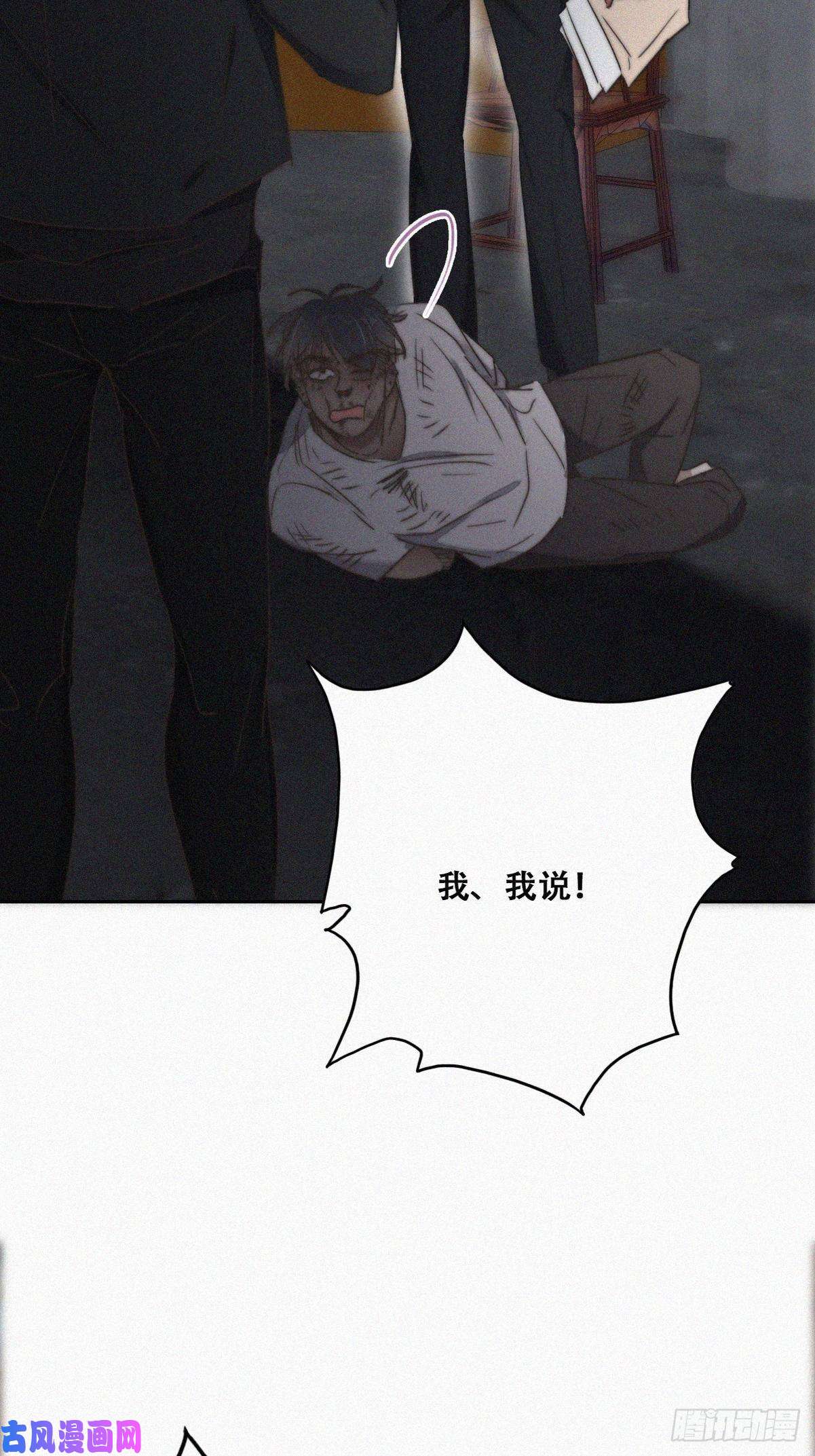 逆袭之好孕人生第72话 坐实亲子关系