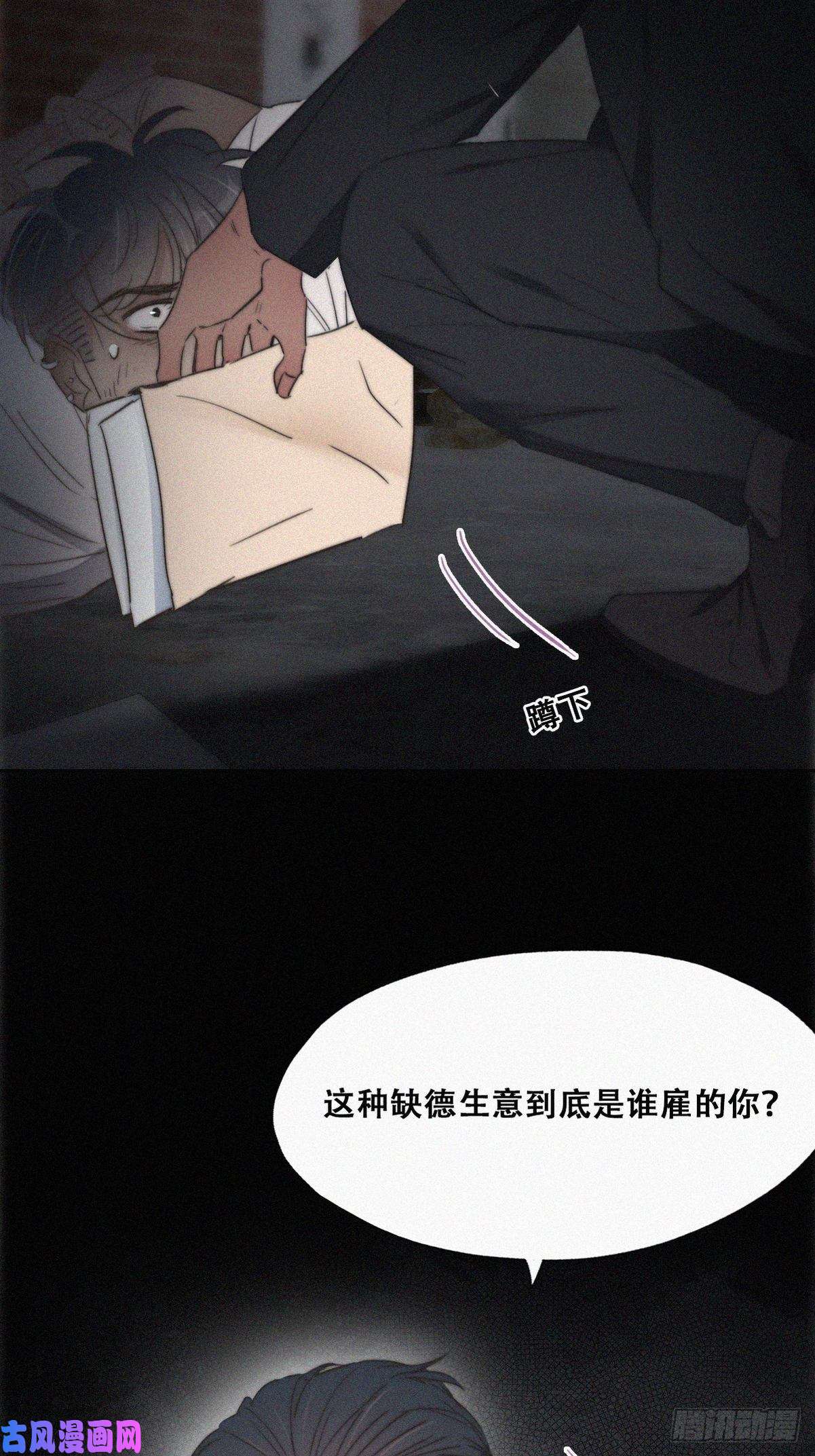 逆袭之好孕人生第72话 坐实亲子关系