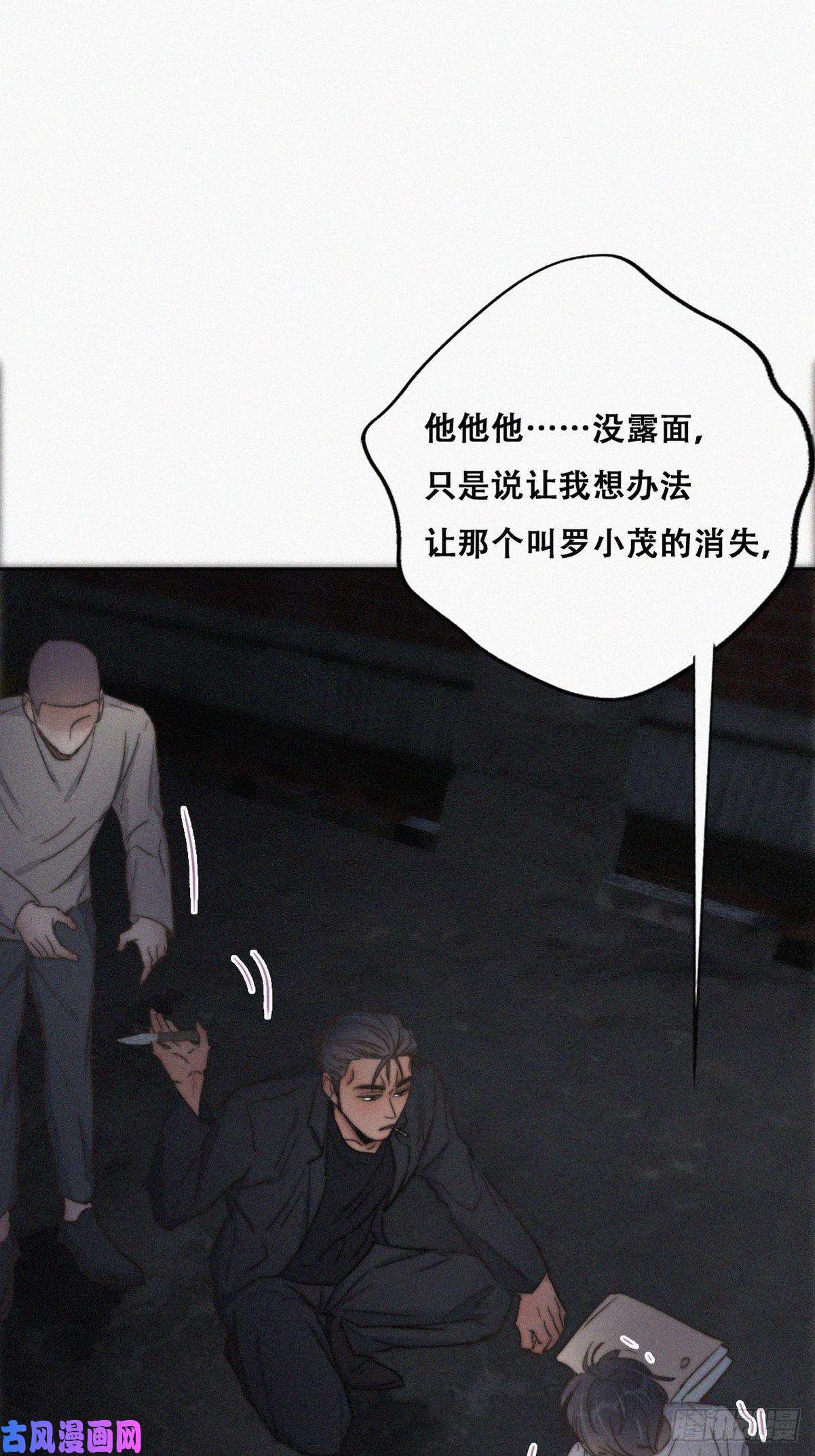 逆袭之好孕人生第72话 坐实亲子关系