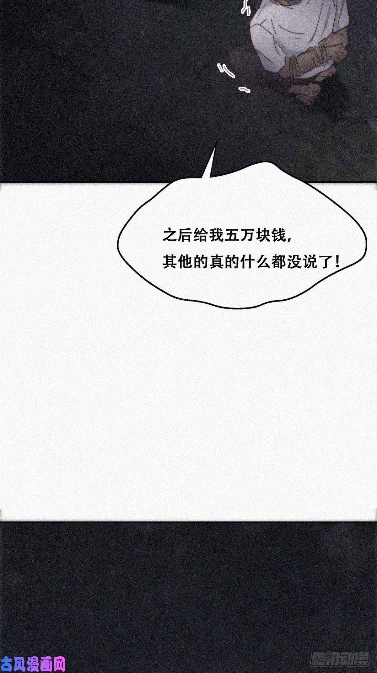 逆袭之好孕人生第72话 坐实亲子关系