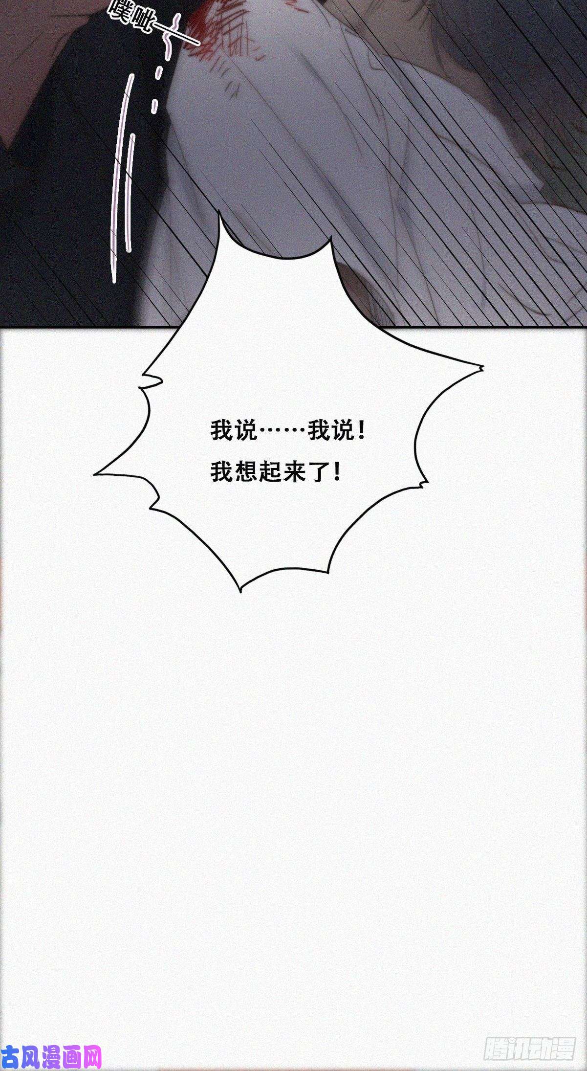 逆袭之好孕人生第72话 坐实亲子关系