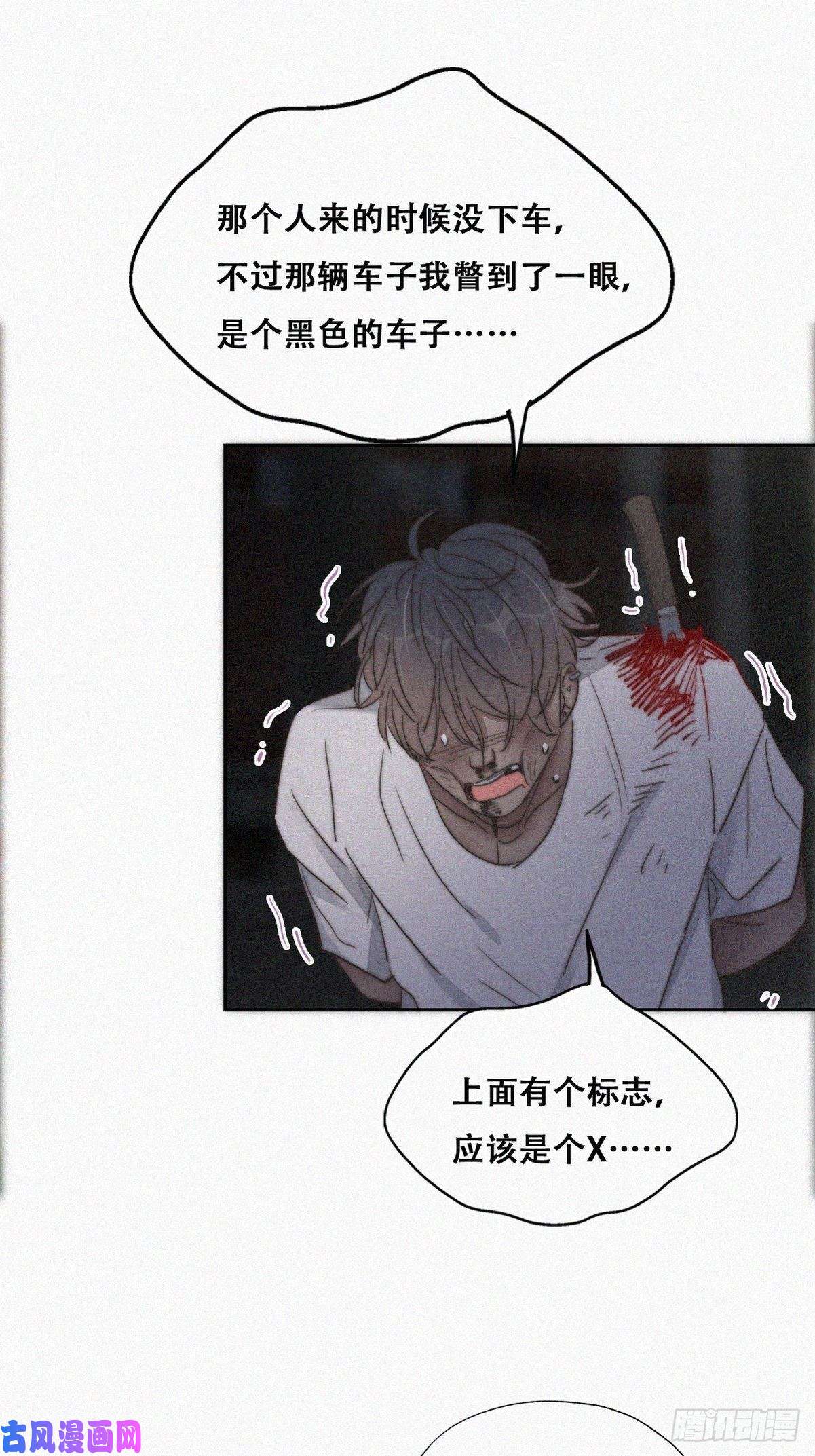 逆袭之好孕人生第72话 坐实亲子关系