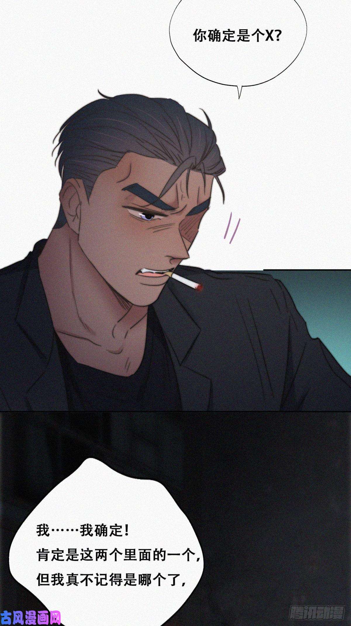 逆袭之好孕人生第72话 坐实亲子关系