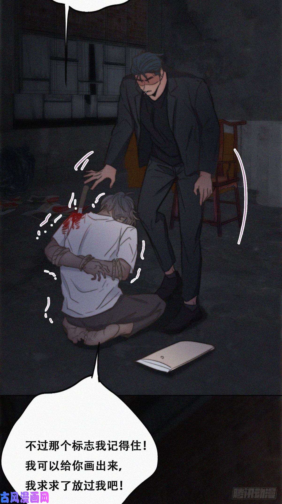 逆袭之好孕人生第72话 坐实亲子关系