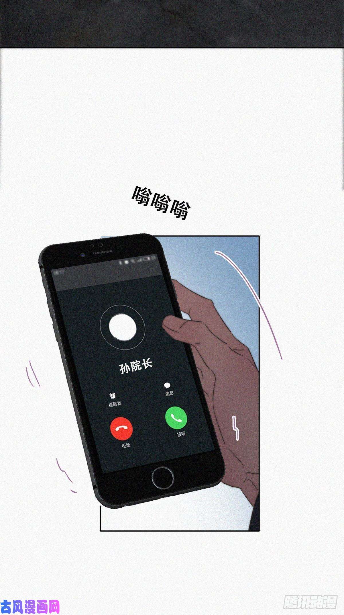 逆袭之好孕人生第72话 坐实亲子关系