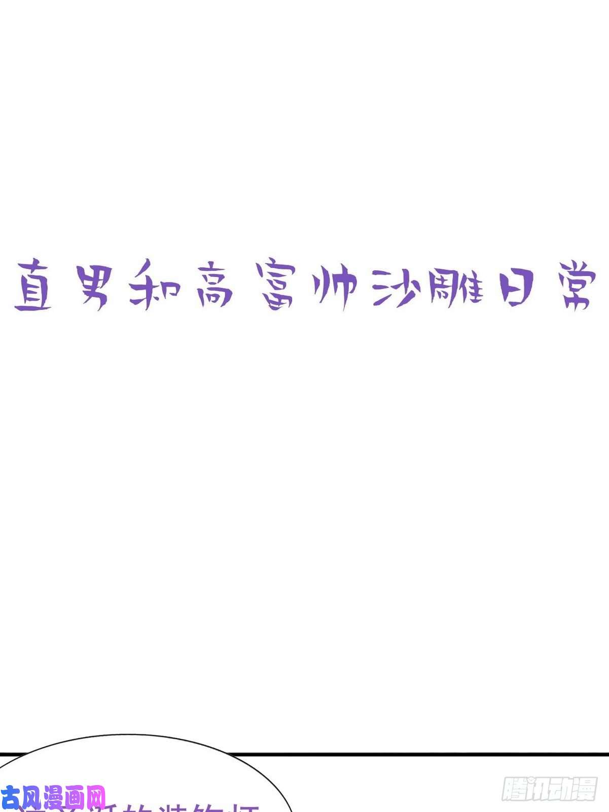 逆袭之好孕人生第72话 坐实亲子关系