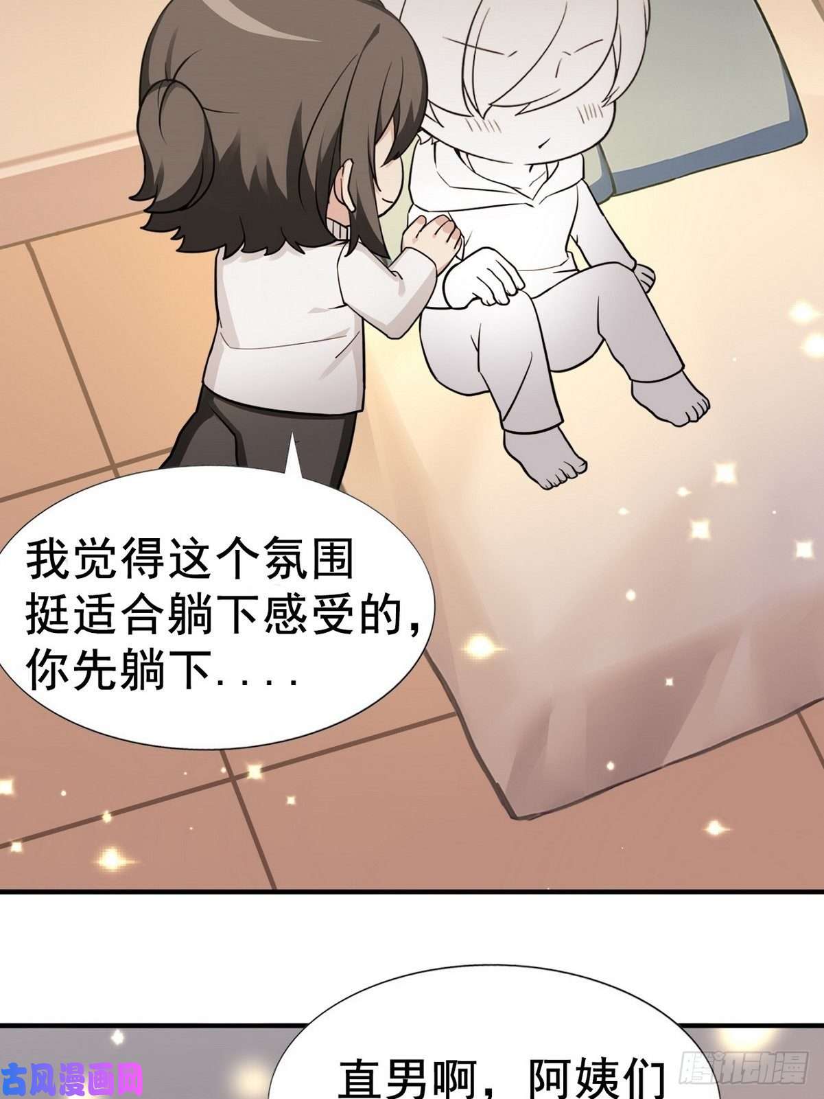 逆袭之好孕人生第72话 坐实亲子关系