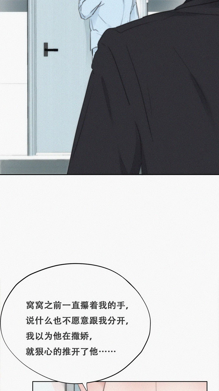 逆袭之好孕人生第72话 瞿城试探