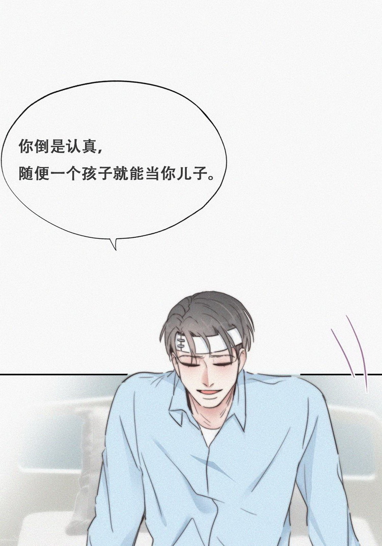 逆袭之好孕人生第72话 瞿城试探