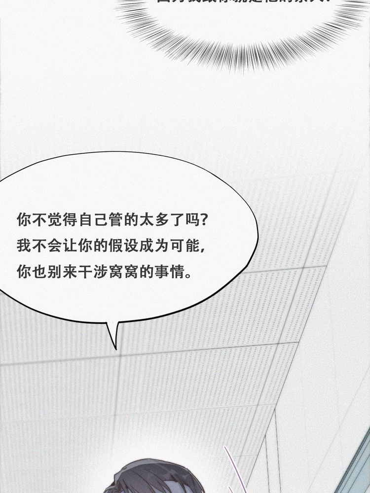 逆袭之好孕人生第72话 瞿城试探