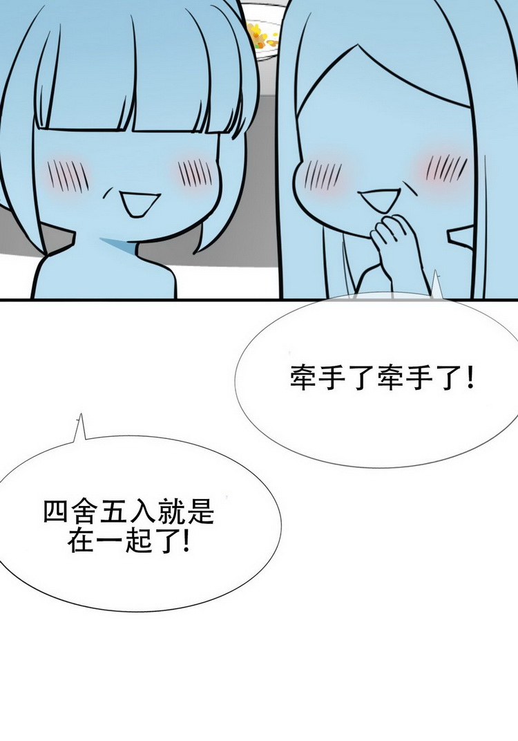 逆袭之好孕人生第72话 瞿城试探