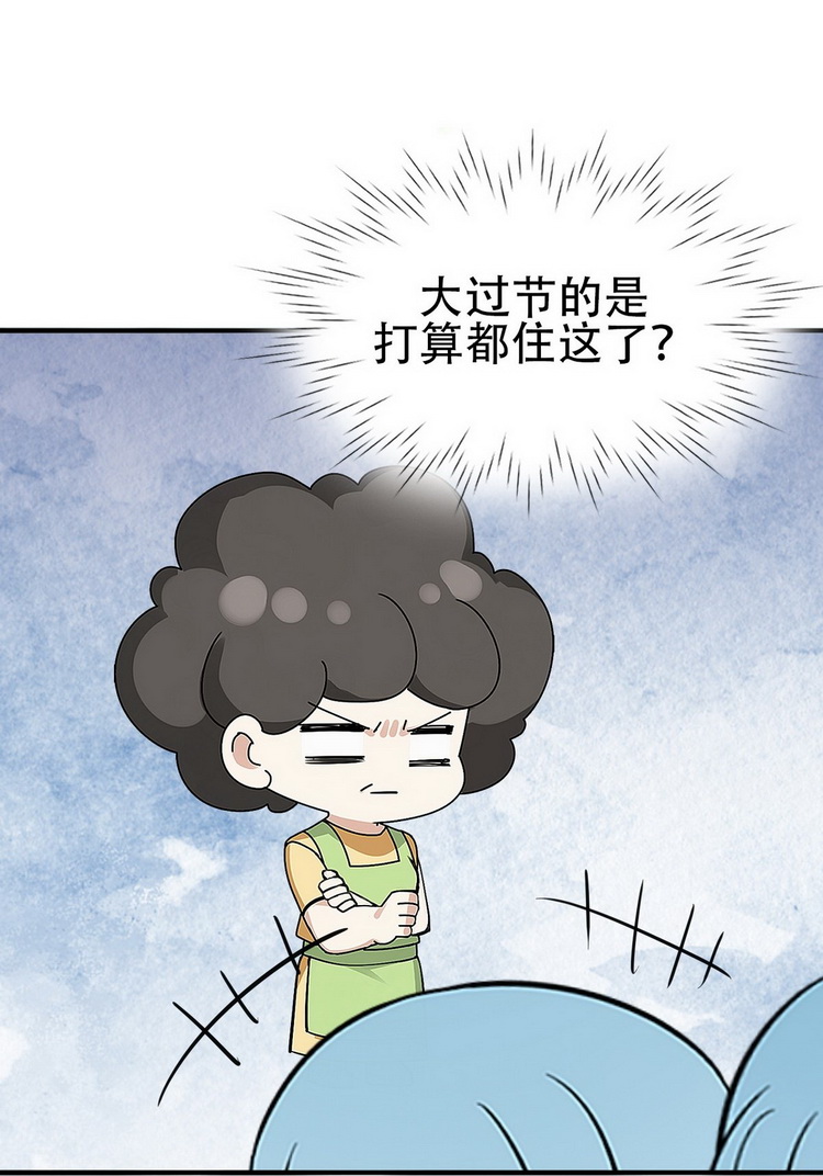 逆袭之好孕人生第72话 瞿城试探