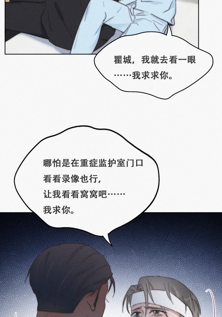 逆袭之好孕人生第72话 瞿城试探